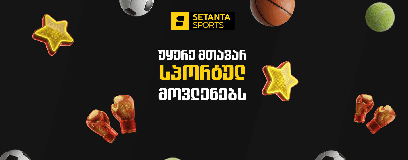 Setanta Sports